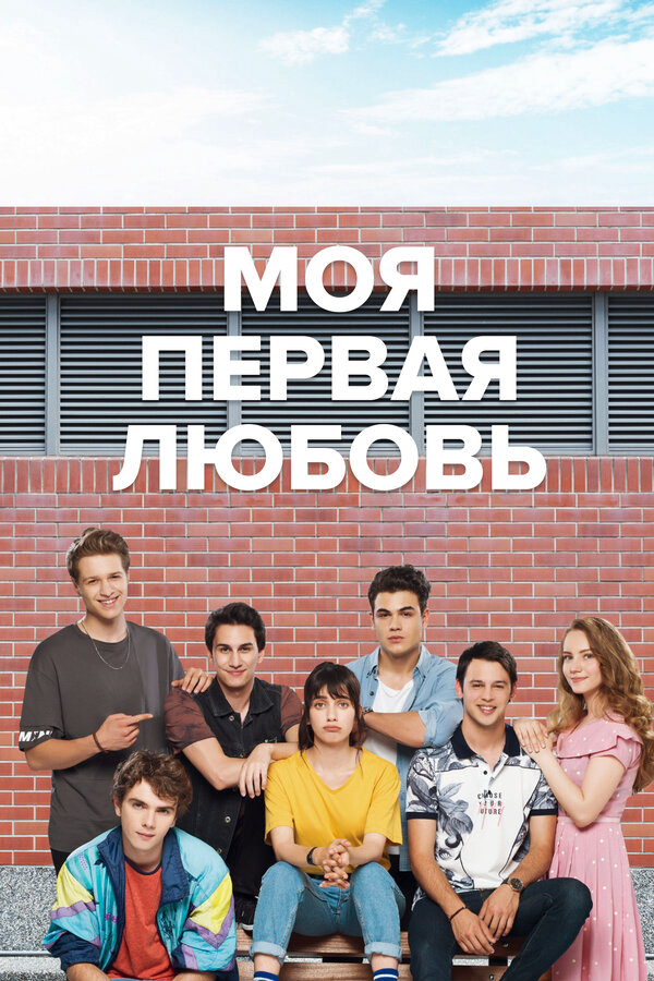 Постер сериала